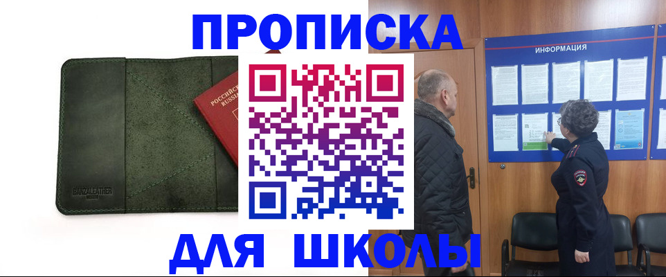 временная регистрация гарантия в Северобайкальске